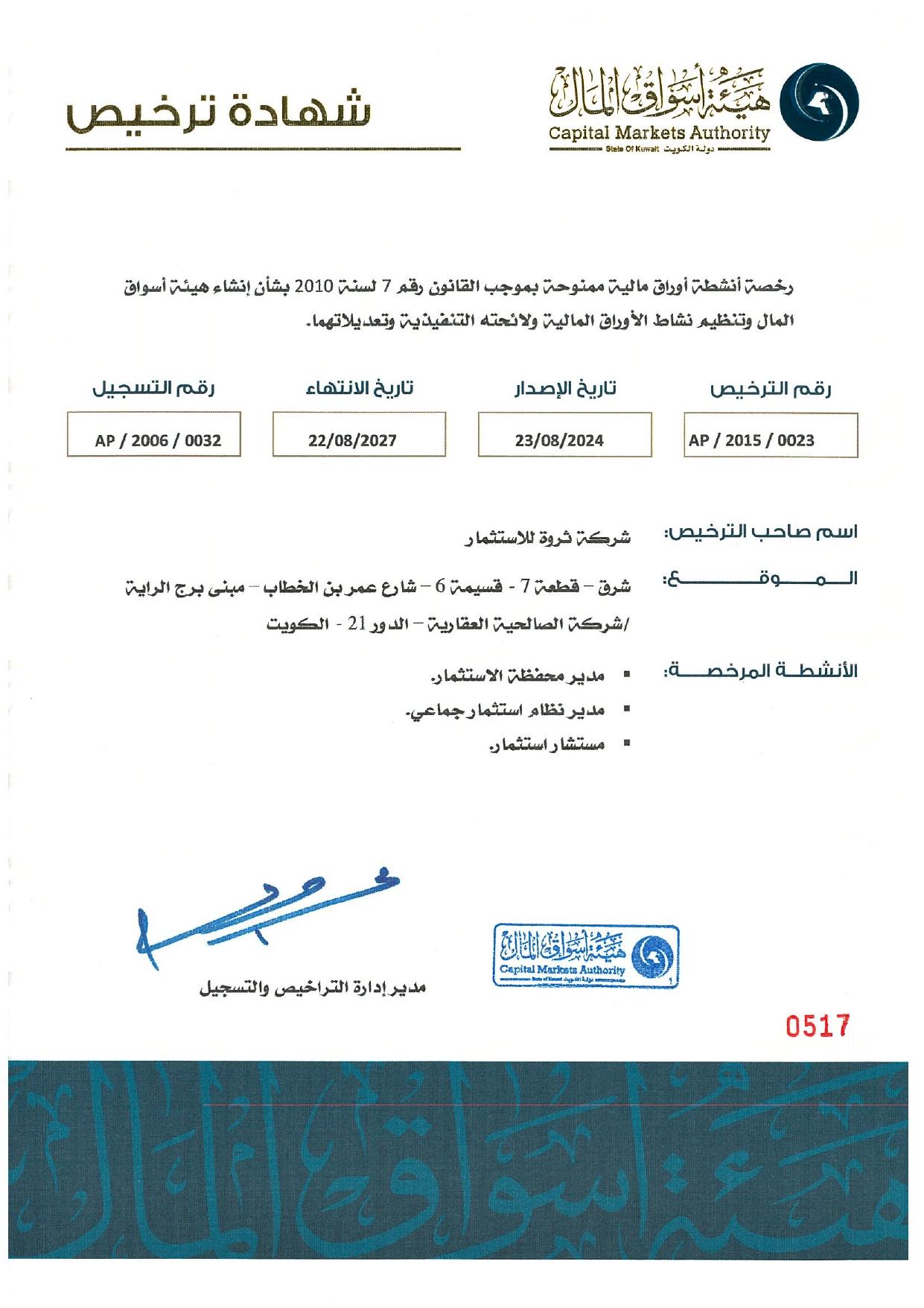 License No. AP/2015/0023